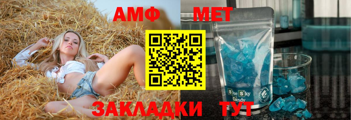 АМФЕТАМИН Розовый Королёв