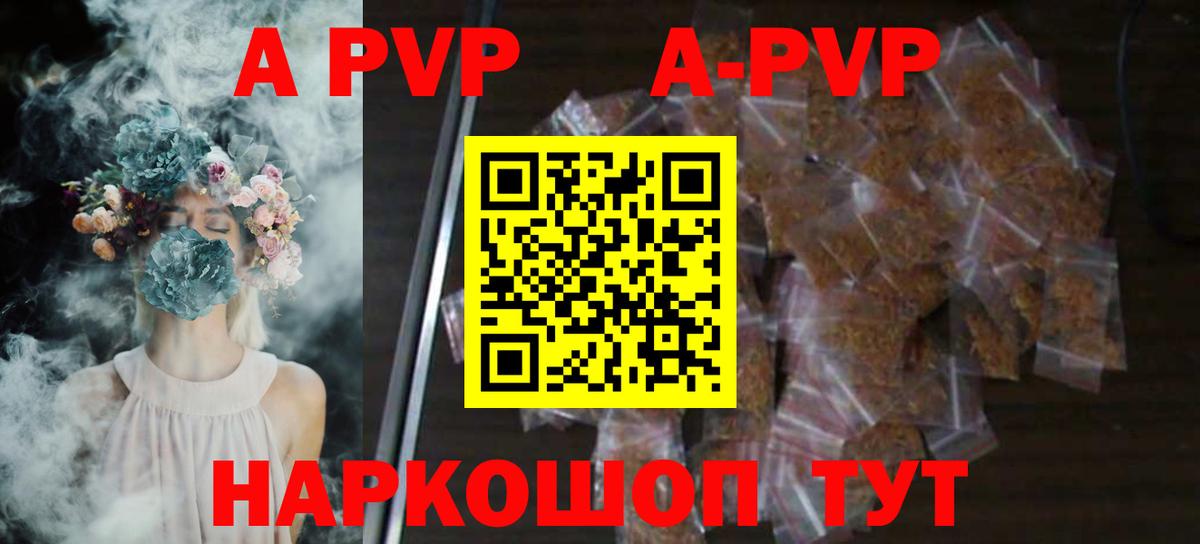 A-PVP VHQ  Вход с VPN  APVP СК  Королёв 