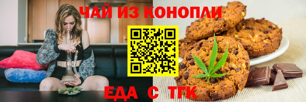 Cannafood конопля  Вход с VPN  Королёв 