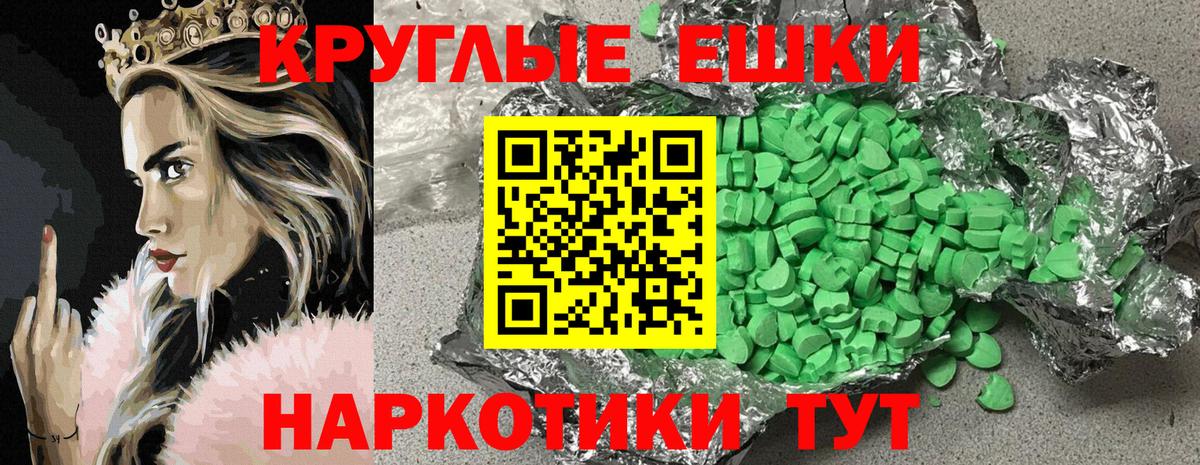 Экстази круглые Королёв