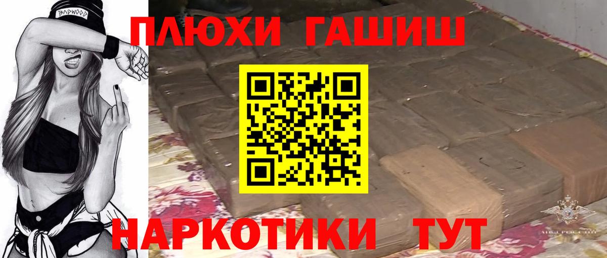 ГАШИШ индика сатива Королёв