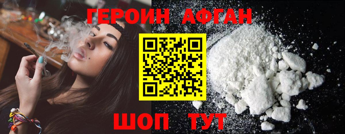 ГЕРОИН герыч Королёв