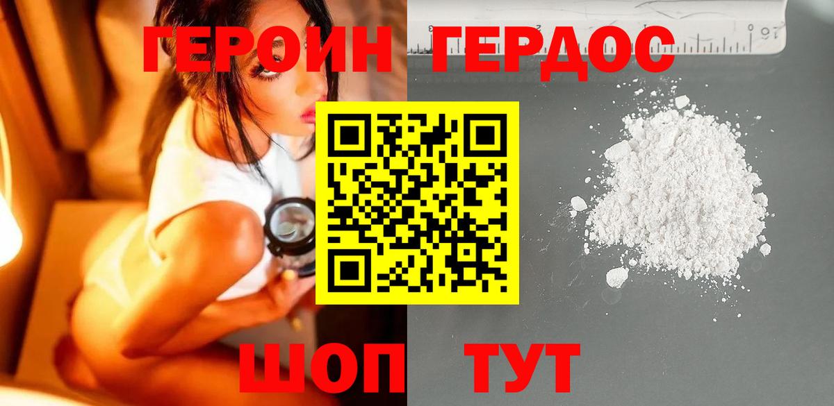 Героин афганец  Героин  Королёв  Вход с VPN 