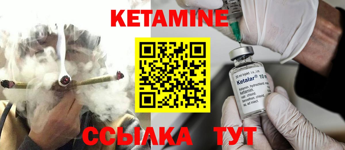 Королёв  КЕТАМИН ketamine  Кетамин VHQ  Вход с VPN 