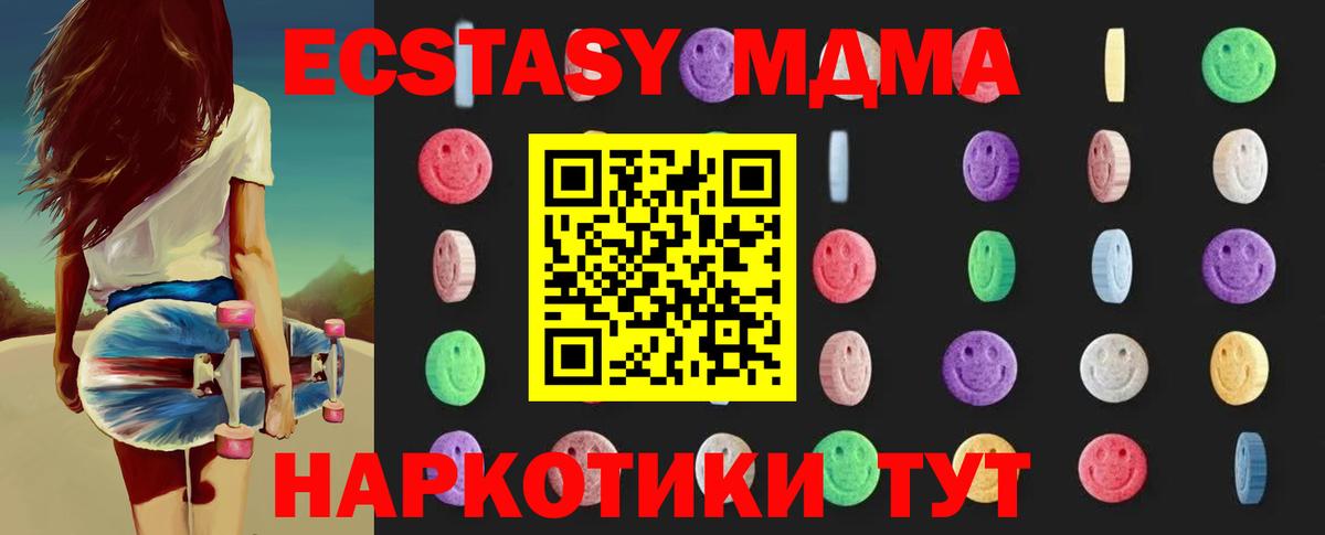 МДМА crystal Королёв