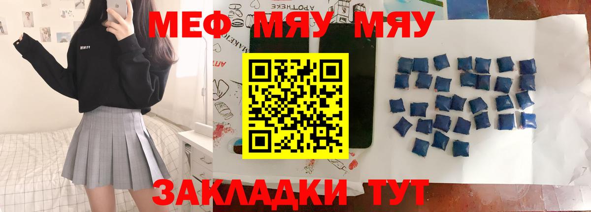 Меф VHQ  Меф mephedrone  Вход с VPN  Мефедрон  Королёв 