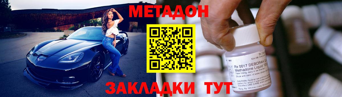 Метадон белоснежный Королёв