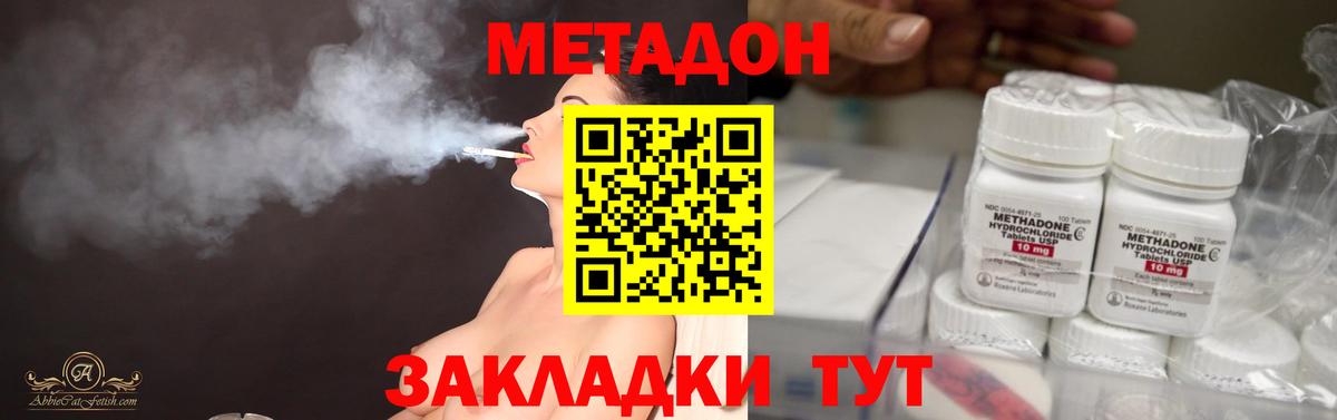 МЕТАДОН methadone  Вход с VPN  МЕТАДОН methadone  Королёв 