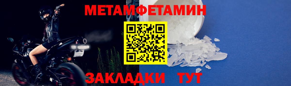 Метамфетамин мет Королёв