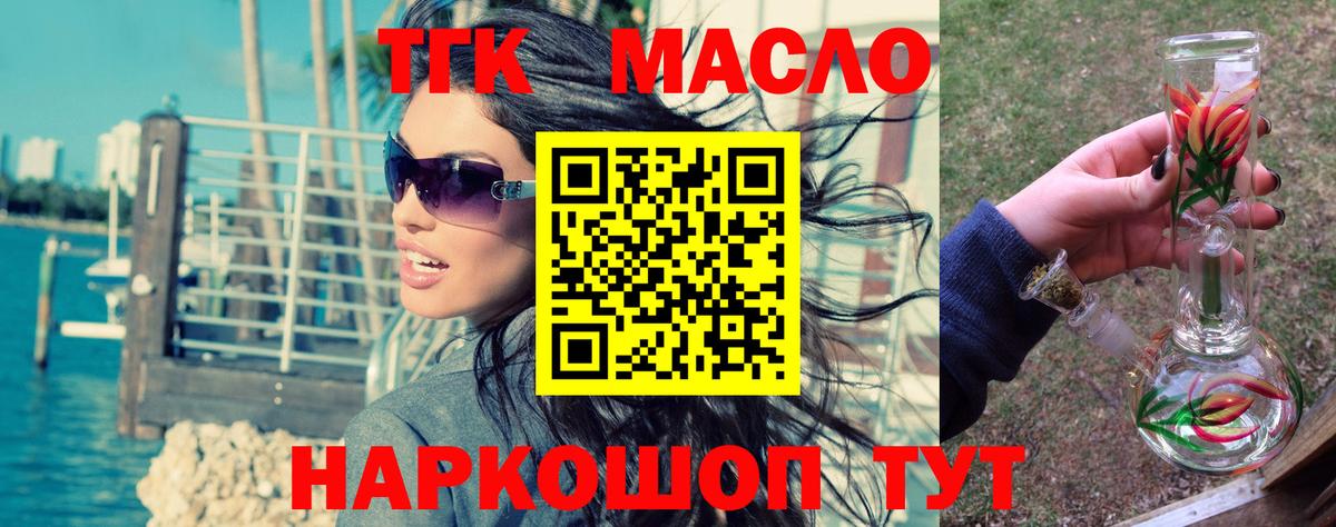ТГК вейп с тгк Королёв